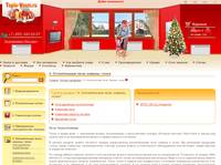 5. ������������ ����, ������, ����� | ��������-������� Teplo-vsem.ru 